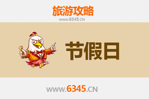 2026元旦钦州钦北漫游指南：探秘岭南风情，邂逅山水年味